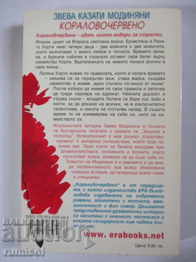 Auction  Coral Red - Zveva Kazati Modignani