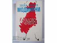 Κοραλλί - Zveva Καζάτι Modigliani