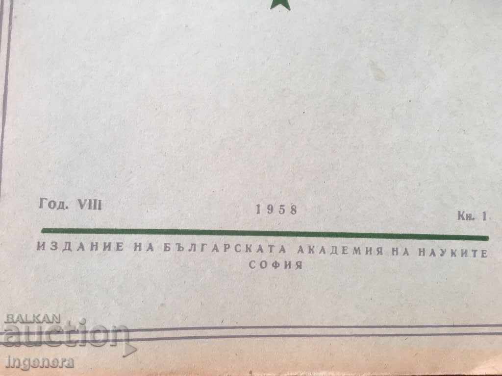 BOOK BOOK MAGAZINE EDUCATIONAL SCIENCE TEXTBOOK-1958 - 5