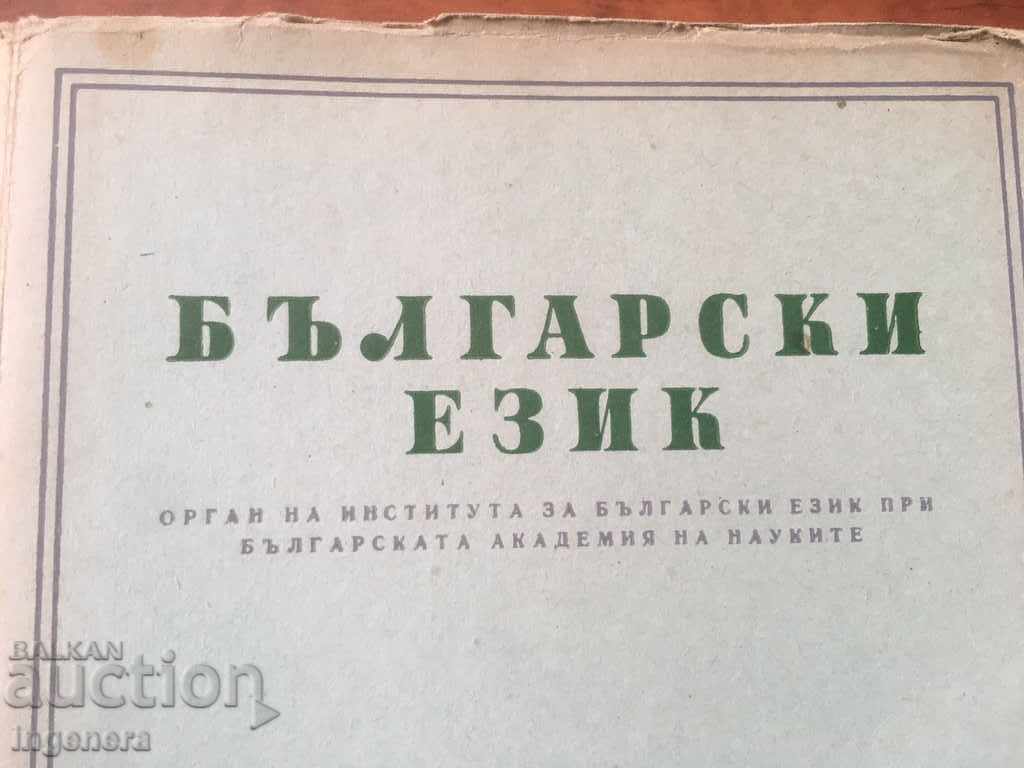 BOOK BOOK MAGAZINE EDUCATIONAL SCIENCE TEXTBOOK-1958 - 6