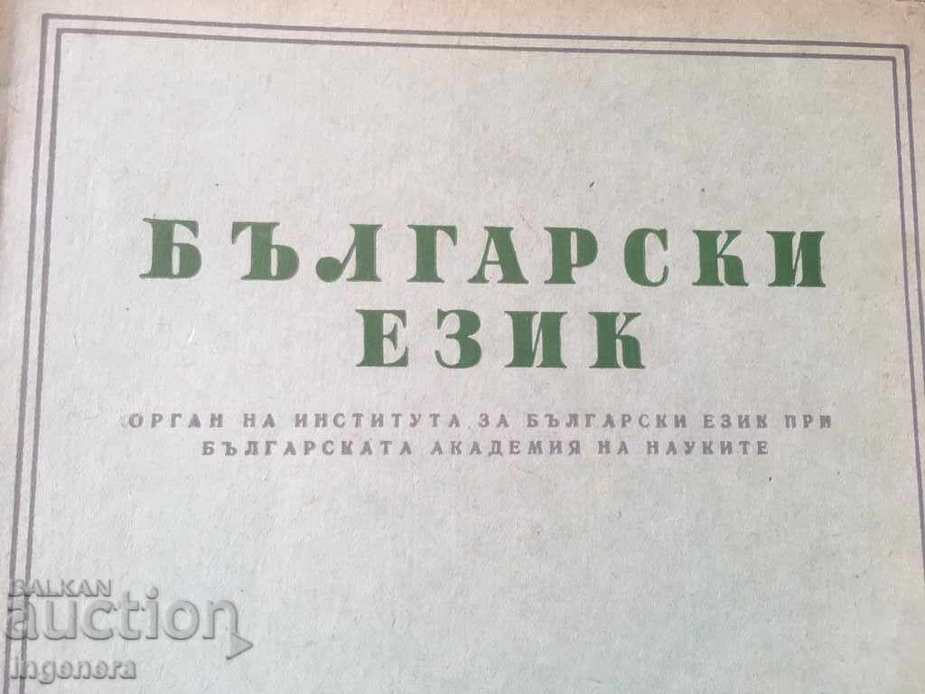 Delivery of BOOK BOOK MAGAZINE EDUCATIONAL SCIENCE TEXTBOOK-1958 Delivery of BOOK BOOK MAGAZINE EDUCATIONAL SCIENCE TEXTBOOK-1958