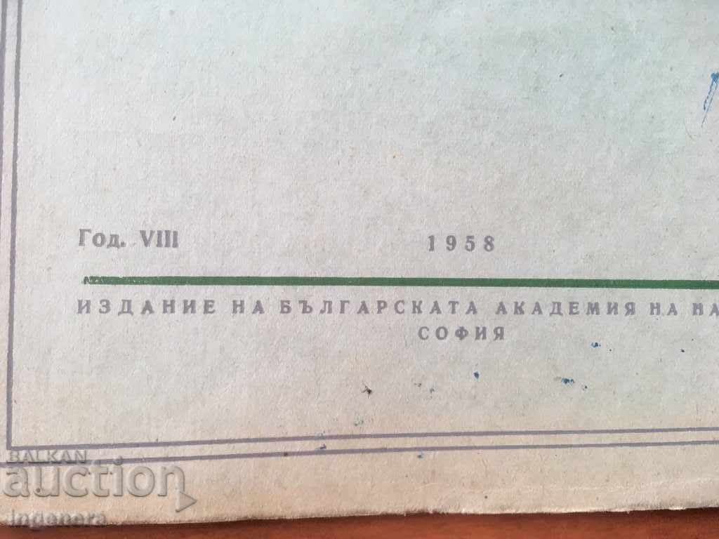 BOOK BOOK MAGAZINE EDUCATIONAL SCIENCE TEXTBOOK-1958 - 6 BOOK BOOK MAGAZINE EDUCATIONAL SCIENCE TEXTBOOK-1958 - 6