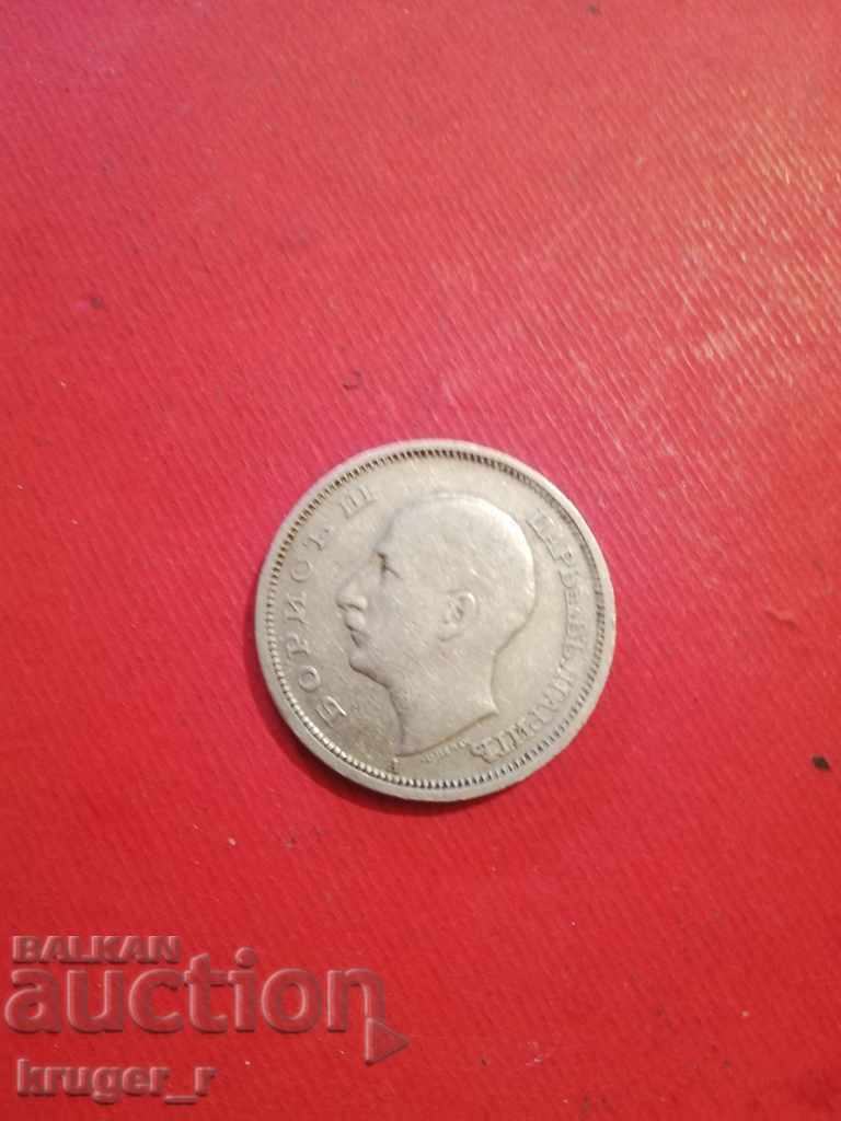 Licitație monedă de 50 BGN. Regatul Bulgariei 1940