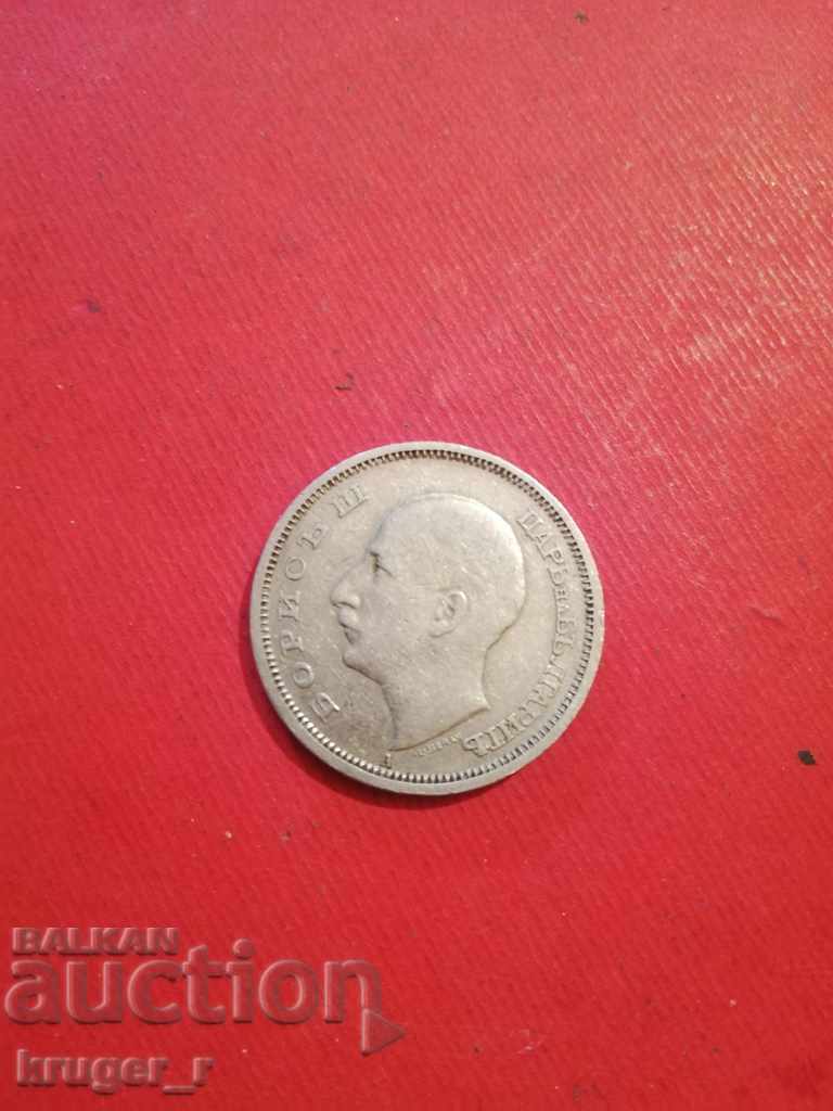 Livrarea monedă de 50 BGN. Regatul Bulgariei 1940