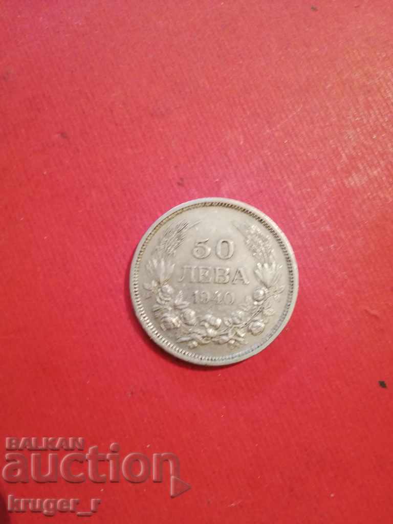 monedă de 50 BGN. Regatul Bulgariei 1940 - 5