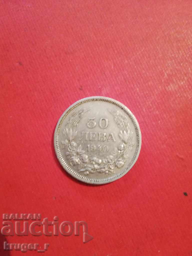 monedă de 50 BGN. Regatul Bulgariei 1940