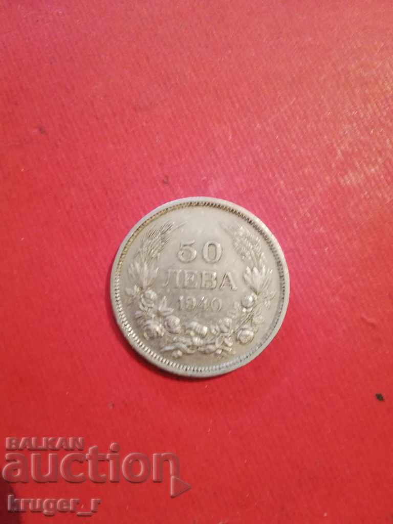 BGN 50 coin. Kingdom of Bulgaria 1940 BGN 50 coin. Kingdom of Bulgaria 1940
