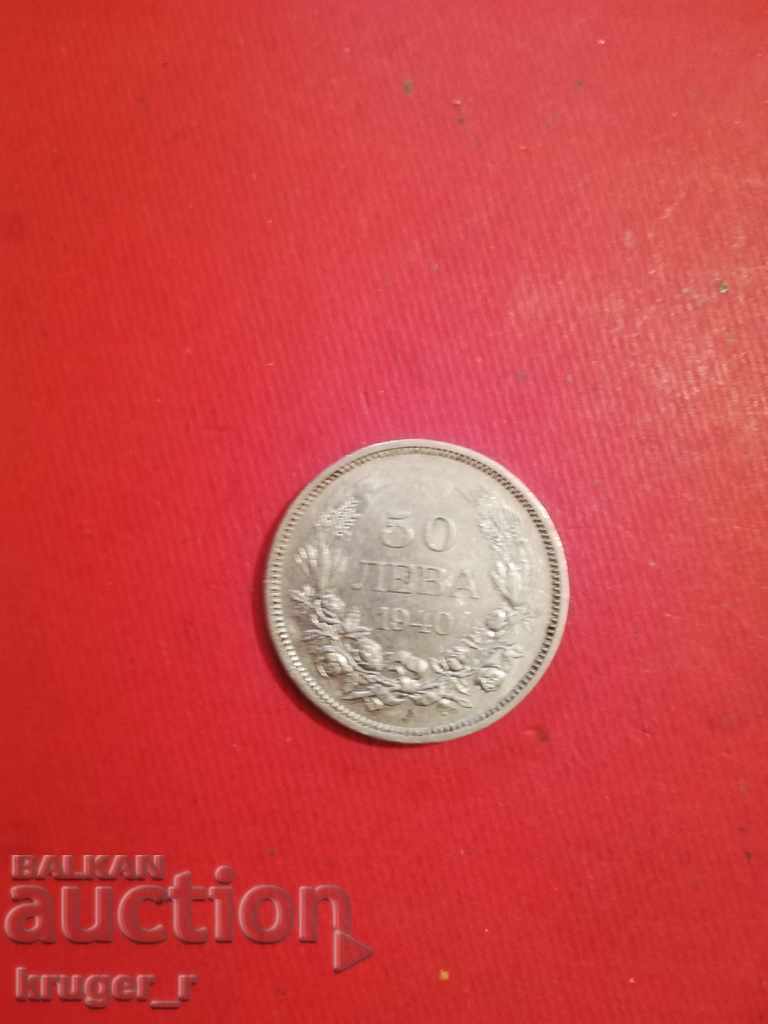 monedă de 50 BGN. Regatul Bulgariei 1940 cu preț € 5.62 | 10.99 BGN