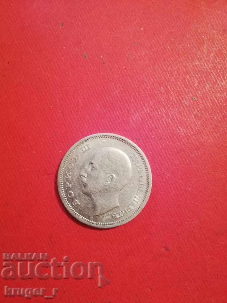 Livrarea monedă de 50 BGN. Regatul Bulgariei 1940