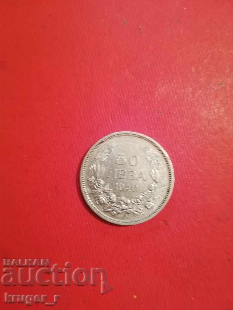 monedă de 50 BGN. Regatul Bulgariei 1940 - 5