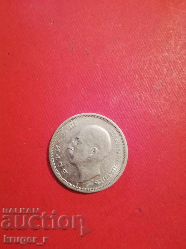 monedă de 50 BGN. Regatul Bulgariei 1940 - 6