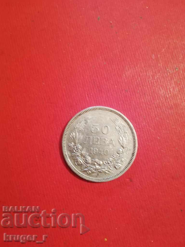 monedă de 50 BGN. Regatul Bulgariei 1940