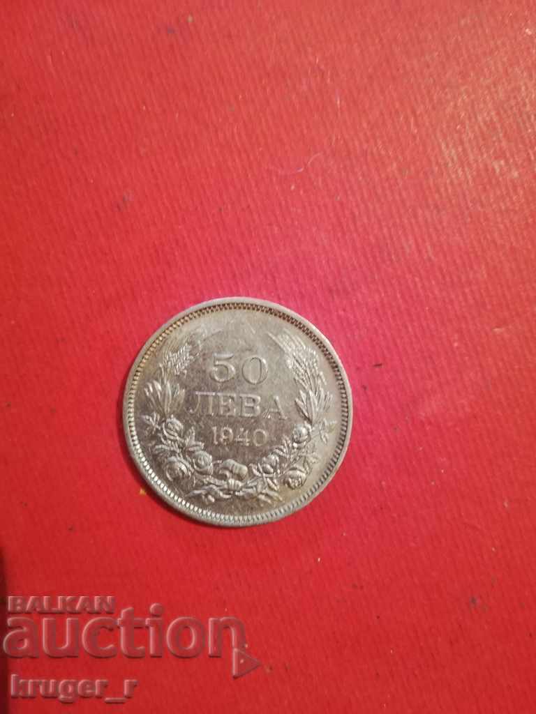 Κέρμα 50 BGN. Βασίλειο της Βουλγαρίας 1940 με τιμή € 7.67 | 15.00 BGN