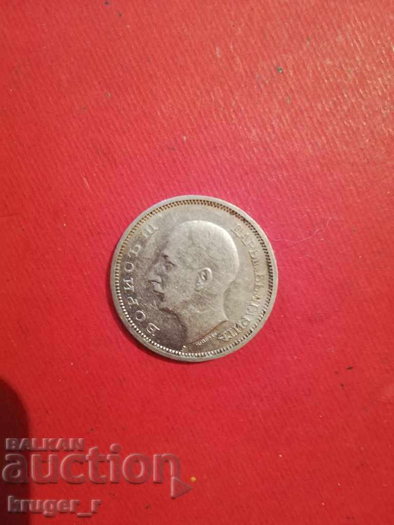 Auction BGN 50 coin. Kingdom of Bulgaria 1940 Auction BGN 50 coin. Kingdom of Bulgaria 1940