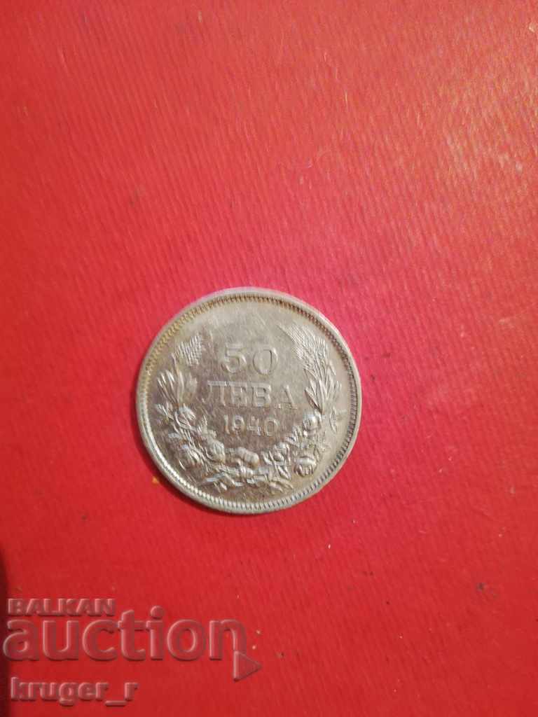 BGN 50 coin. Kingdom of Bulgaria 1940 - 5 BGN 50 coin. Kingdom of Bulgaria 1940 - 5