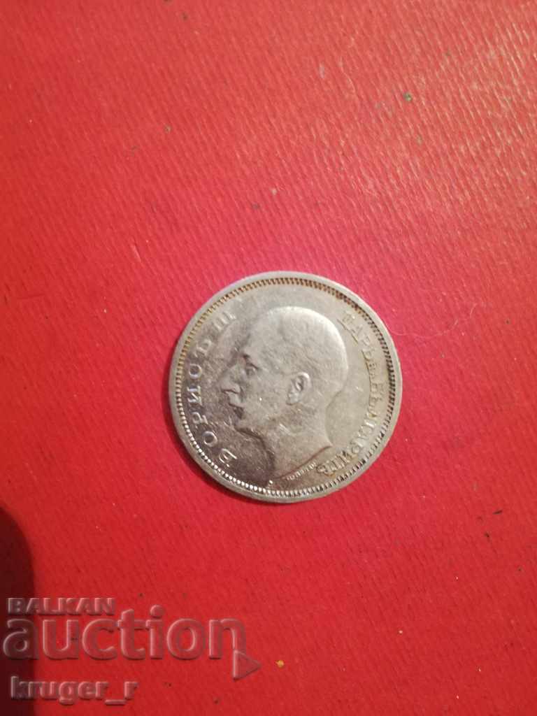 BGN 50 coin. Kingdom of Bulgaria 1940 - 6 BGN 50 coin. Kingdom of Bulgaria 1940 - 6