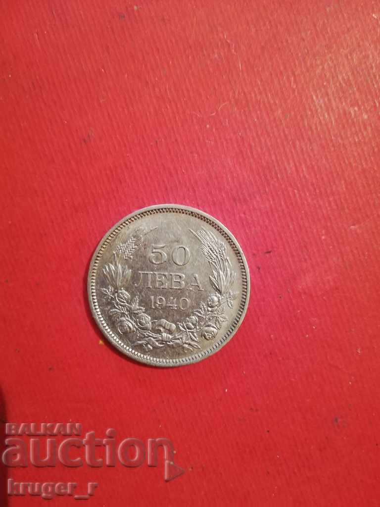 Монета 50 лв. . Царство България 1940г.
