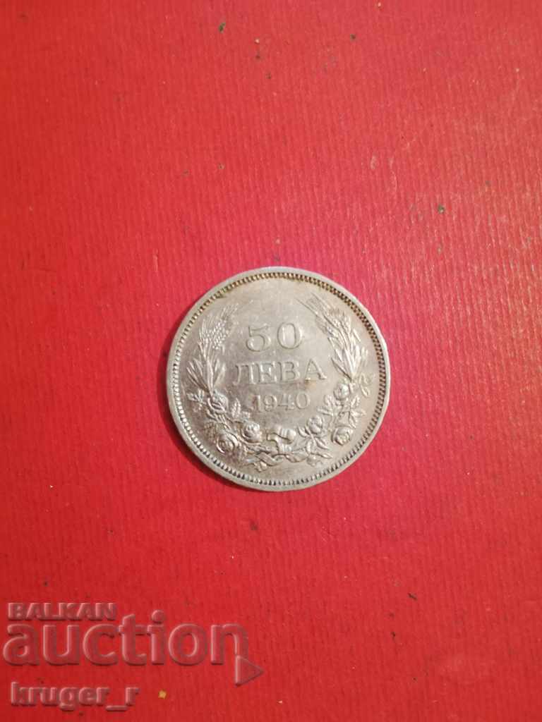 BGN 50 coin. Kingdom of Bulgaria 1940 with price 17.00 BGN | € 8.69 BGN 50 coin. Kingdom of Bulgaria 1940 with price 17.00 BGN | € 8.69
