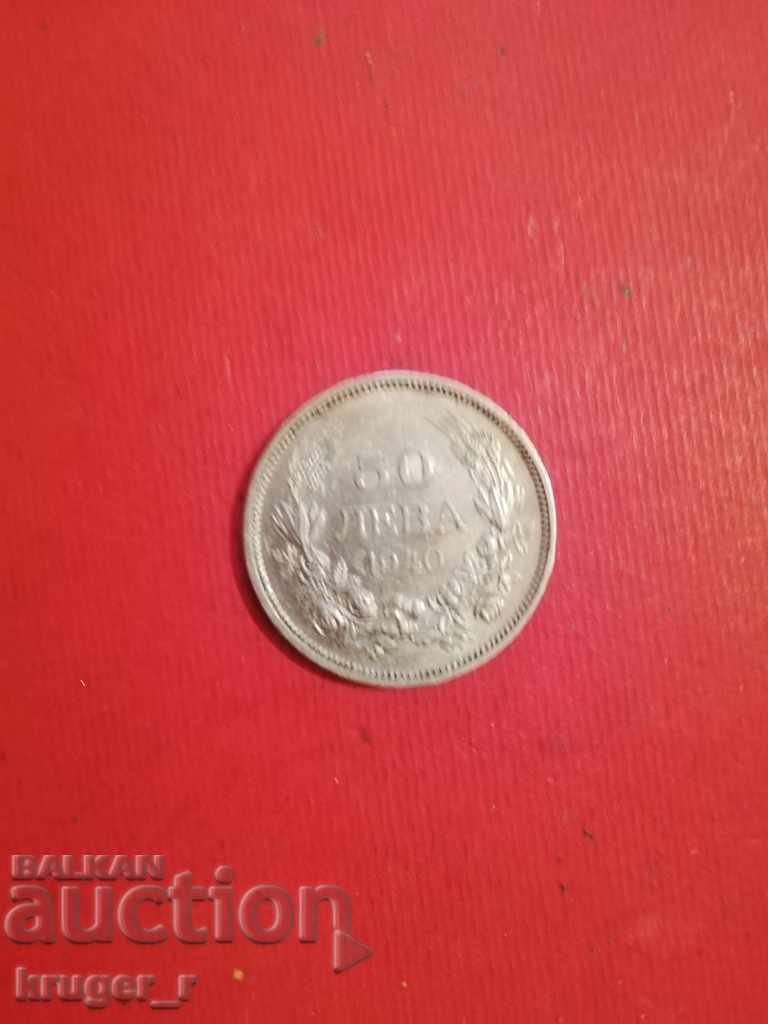 BGN 50 coin. Kingdom of Bulgaria 1940 - 5 BGN 50 coin. Kingdom of Bulgaria 1940 - 5