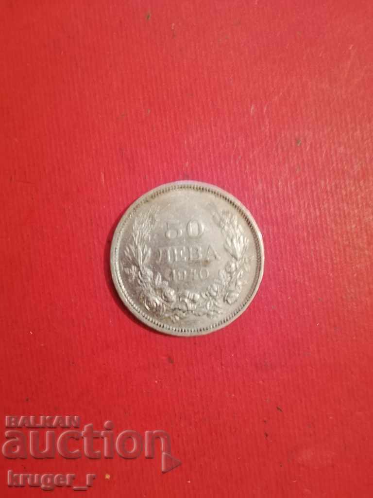BGN 50 coin. Kingdom of Bulgaria 1940 BGN 50 coin. Kingdom of Bulgaria 1940