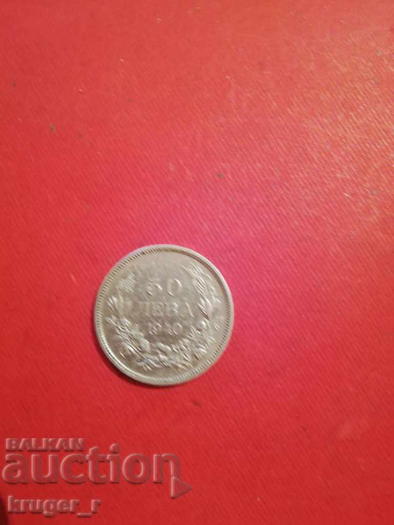 BGN 50 coin. Kingdom of Bulgaria 1940 with price 15.00 BGN | € 7.67 BGN 50 coin. Kingdom of Bulgaria 1940 with price 15.00 BGN | € 7.67