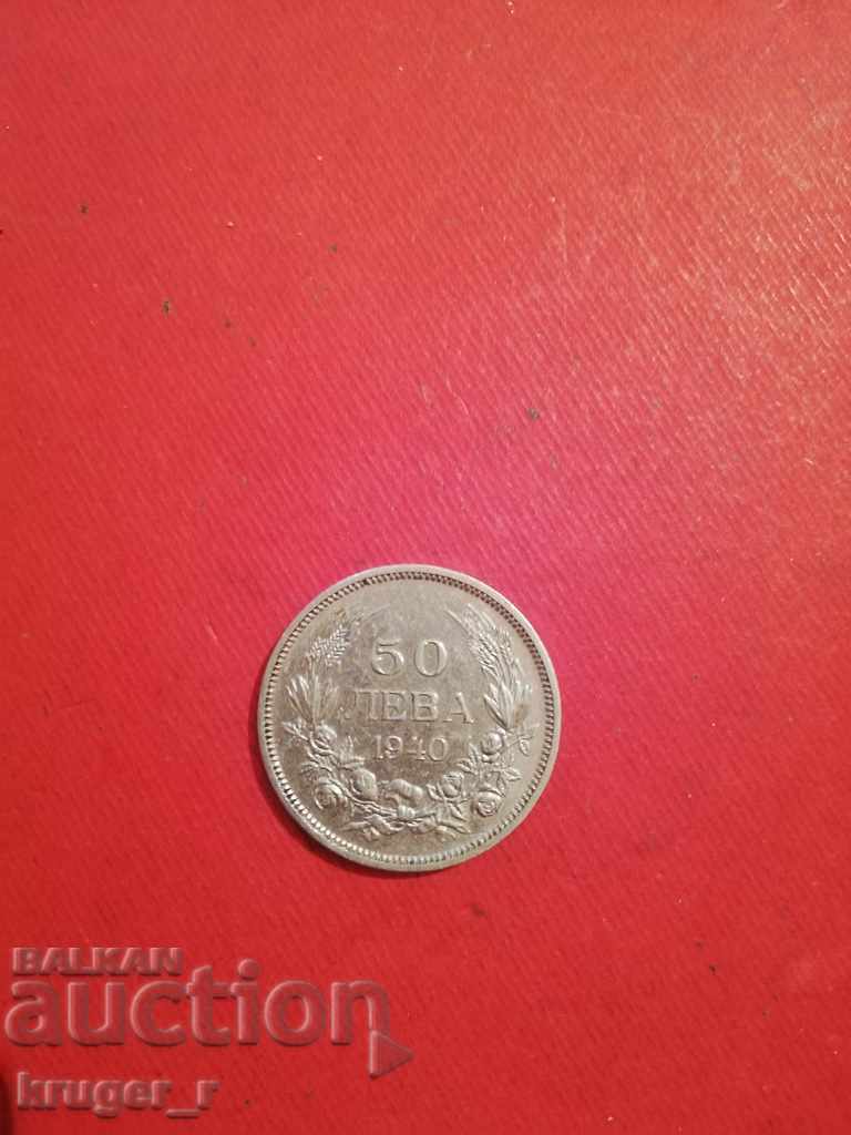 BGN 50 coin. Kingdom of Bulgaria 1940 - 5 BGN 50 coin. Kingdom of Bulgaria 1940 - 5