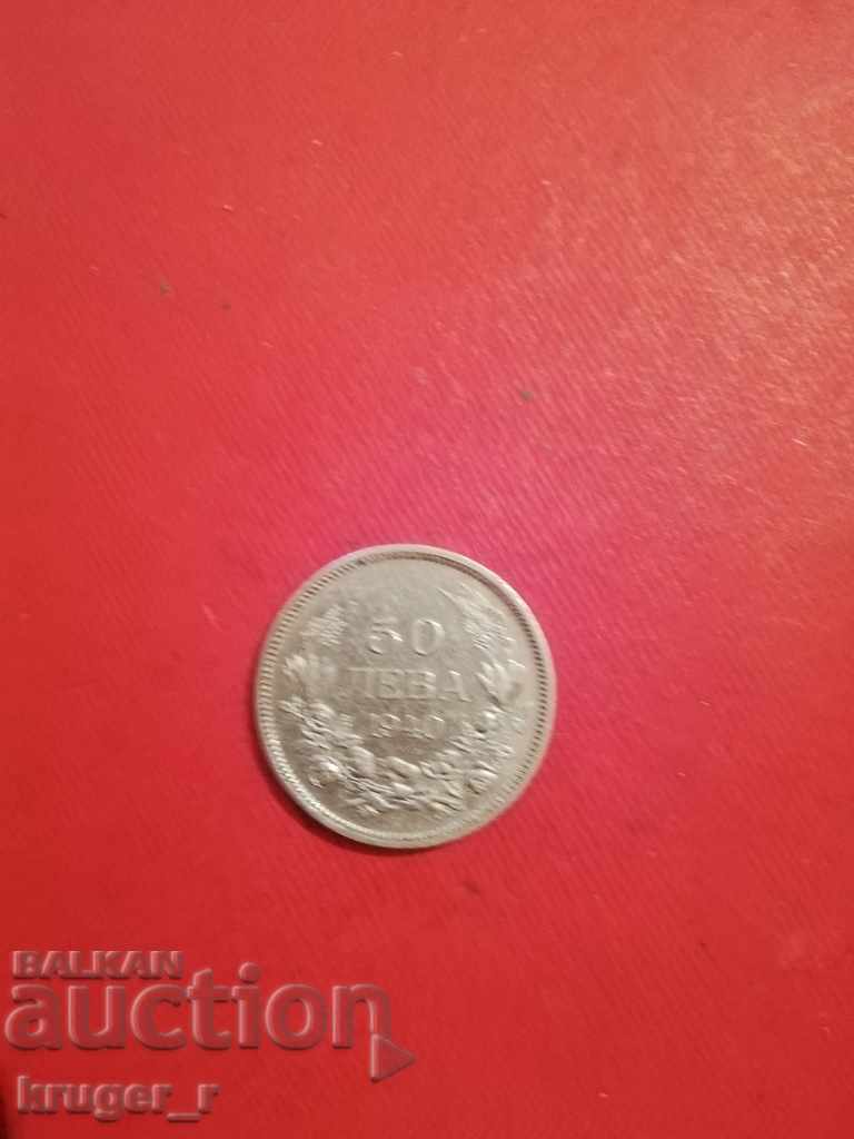 BGN 50 coin. Kingdom of Bulgaria 1940 BGN 50 coin. Kingdom of Bulgaria 1940