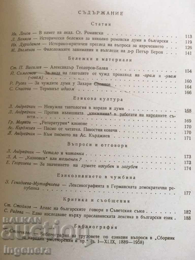 Auction BOOK BOOK MAGAZINE EDUCATIONAL SCIENCE TEXTBOOK-1959 Auction BOOK BOOK MAGAZINE EDUCATIONAL SCIENCE TEXTBOOK-1959