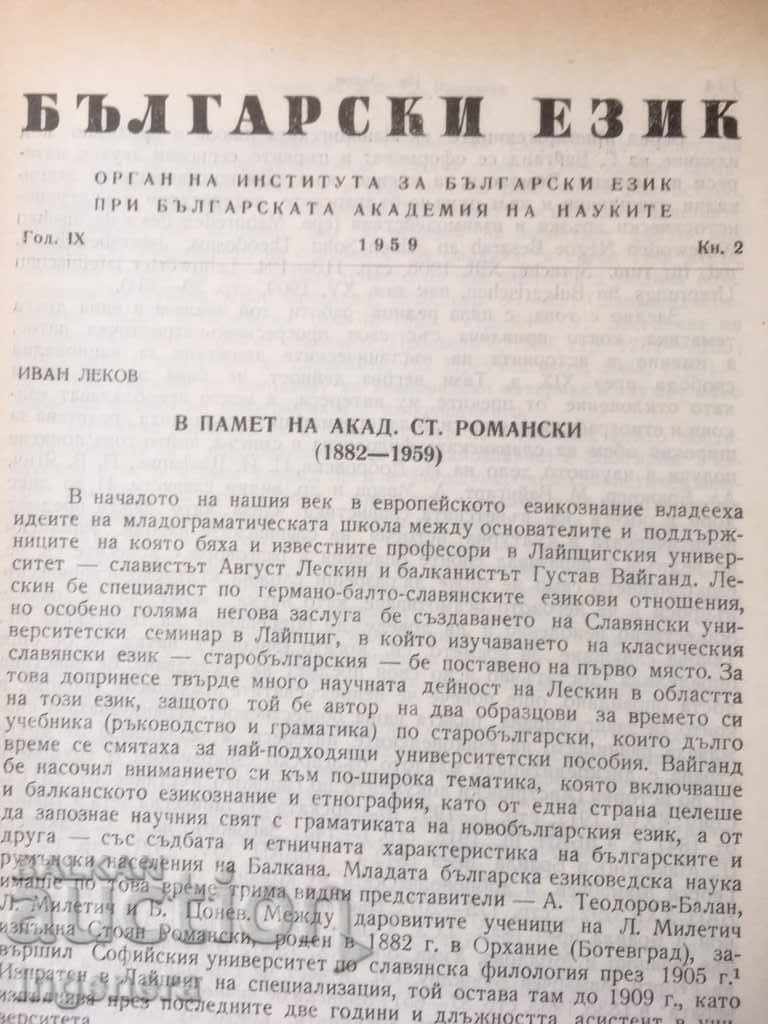 Delivery of BOOK BOOK MAGAZINE EDUCATIONAL SCIENCE TEXTBOOK-1959 Delivery of BOOK BOOK MAGAZINE EDUCATIONAL SCIENCE TEXTBOOK-1959