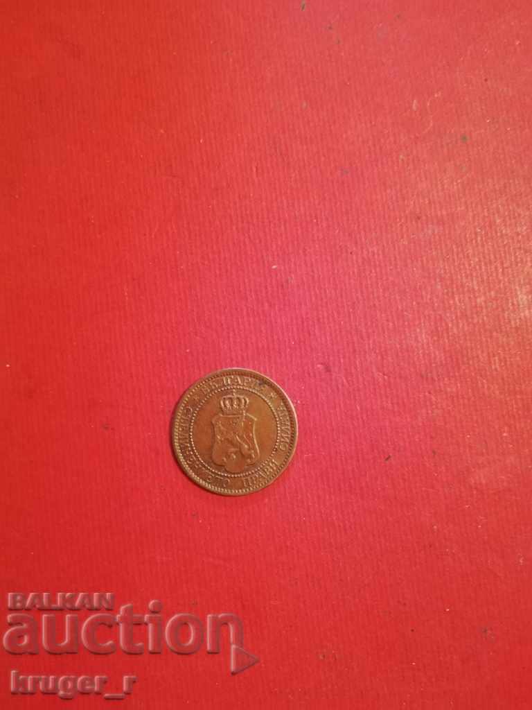 Livrarea Moneda 2 cent. 1912 Regatul Bulgariei.