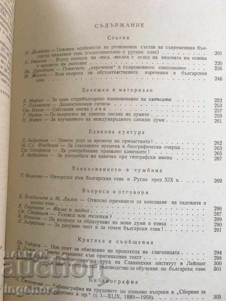 Auction BOOK BOOK MAGAZINE EDUCATIONAL SCIENCE TEXTBOOK-1959 Auction BOOK BOOK MAGAZINE EDUCATIONAL SCIENCE TEXTBOOK-1959