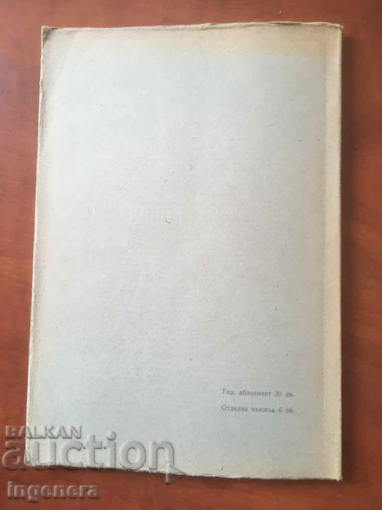 BOOK BOOK MAGAZINE EDUCATIONAL SCIENCE TEXTBOOK-1959 - 5 BOOK BOOK MAGAZINE EDUCATIONAL SCIENCE TEXTBOOK-1959 - 5