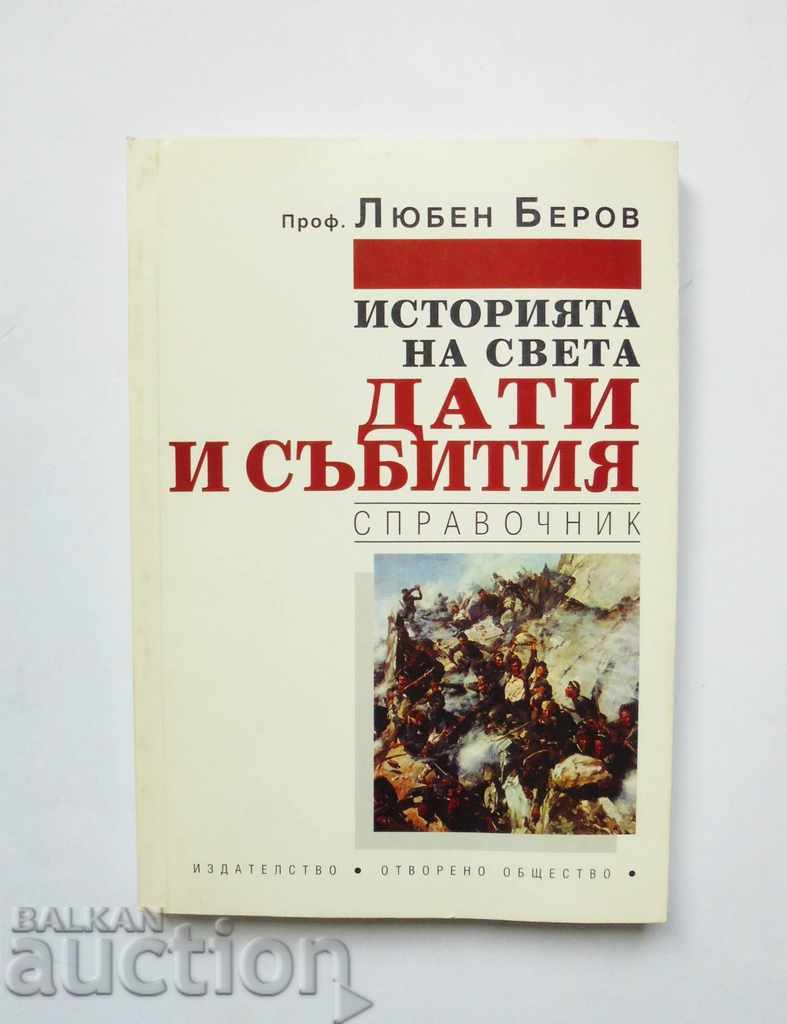 History of the World: Dates and Events - Lyuben Berov 1996