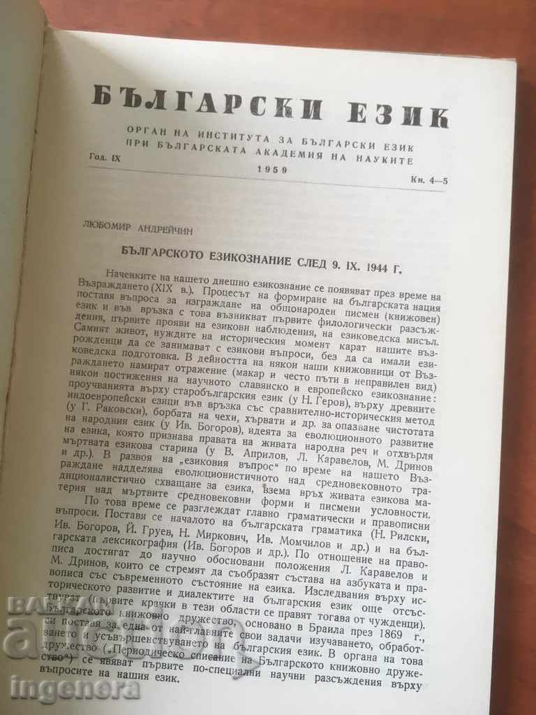 Auction  BOOK BOOK MAGAZINE EDUCATIONAL SCIENCE TEXTBOOK-1959