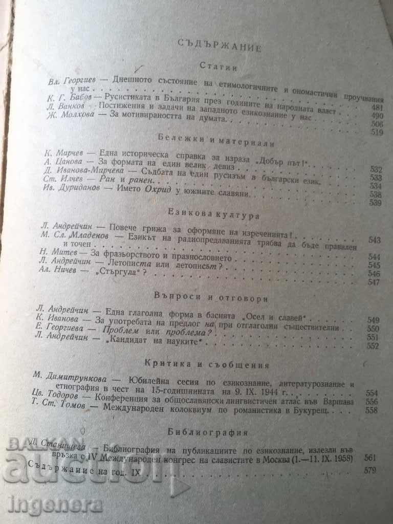 Licitație BOOK BOOK MAGAZINE EDUCATIONAL SCIENCE TEXTBOOK-1959 Licitație BOOK BOOK MAGAZINE EDUCATIONAL SCIENCE TEXTBOOK-1959