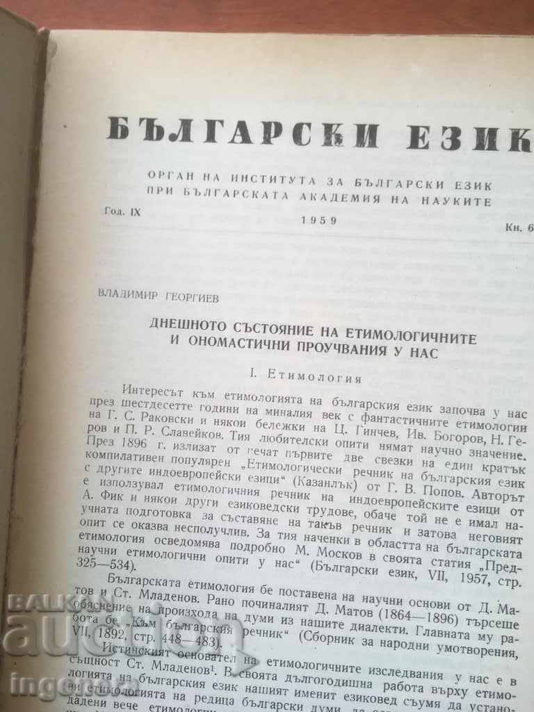 Livrarea BOOK BOOK MAGAZINE EDUCATIONAL SCIENCE TEXTBOOK-1959 Livrarea BOOK BOOK MAGAZINE EDUCATIONAL SCIENCE TEXTBOOK-1959