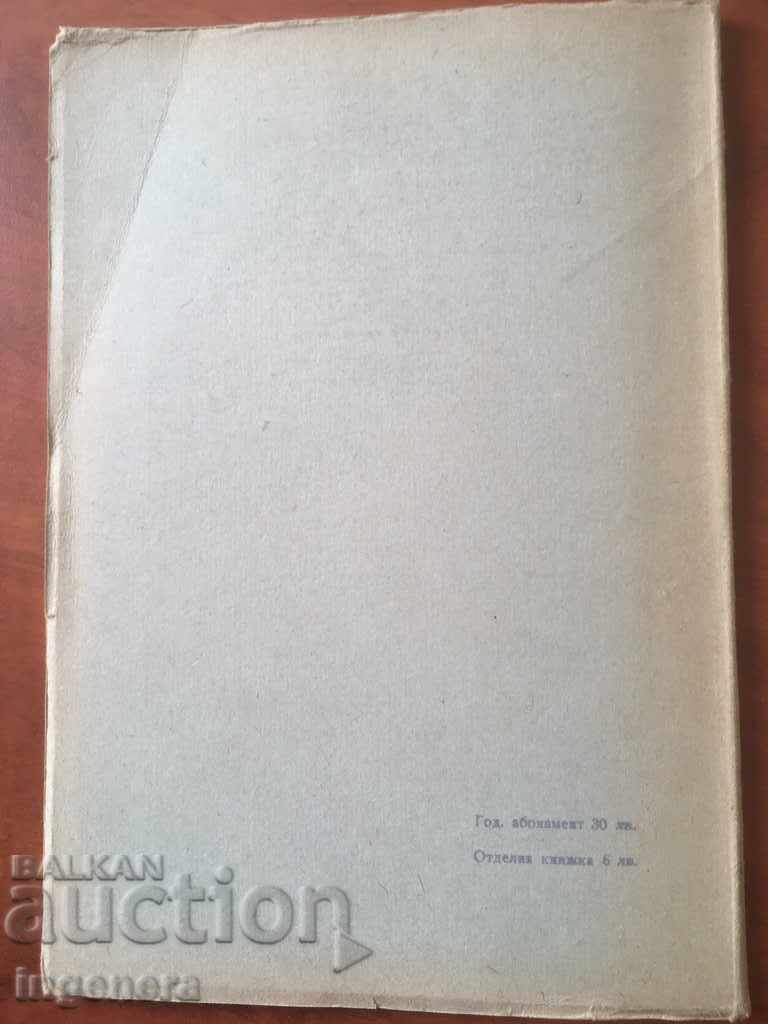 BOOK BOOK MAGAZINE EDUCATIONAL SCIENCE TEXTBOOK-1959 - 5 BOOK BOOK MAGAZINE EDUCATIONAL SCIENCE TEXTBOOK-1959 - 5