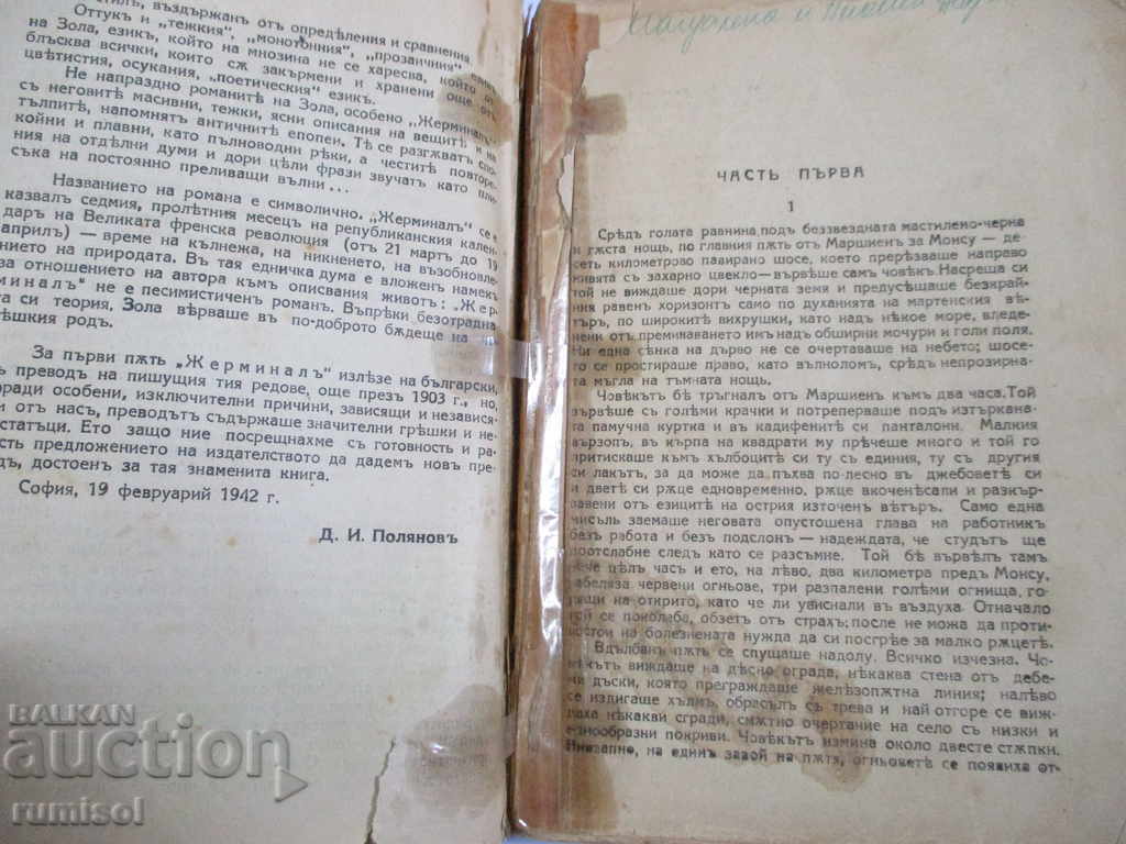 Auction  Germinal - Émile Zola