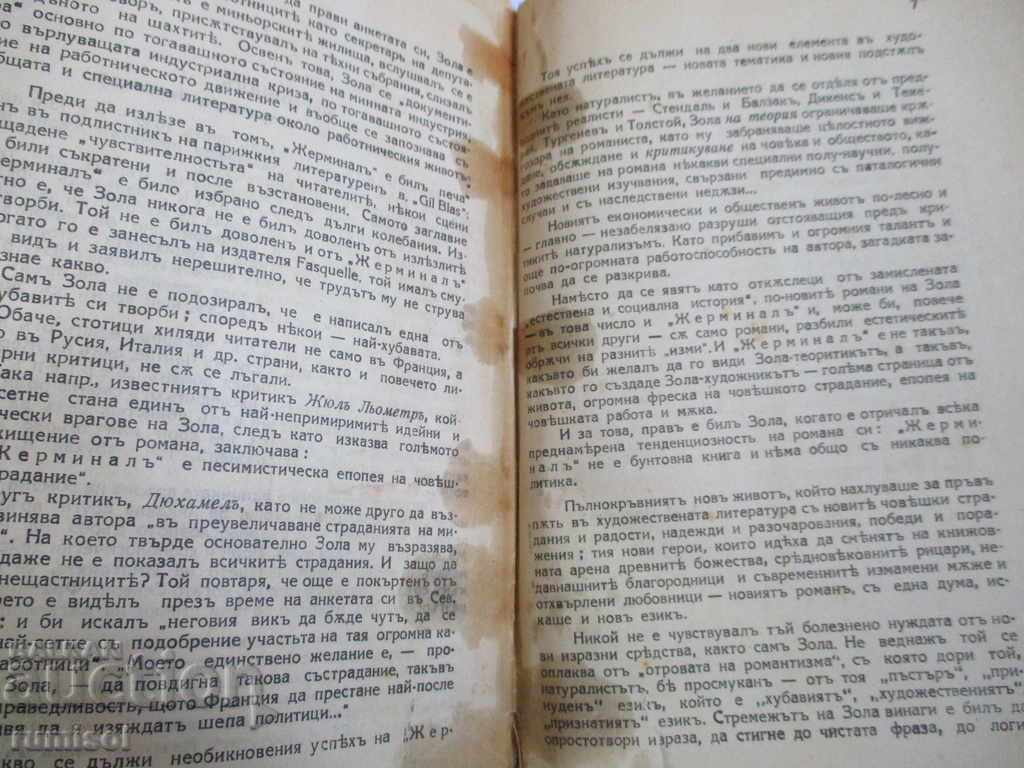 Delivery of Germinal - Émile Zola