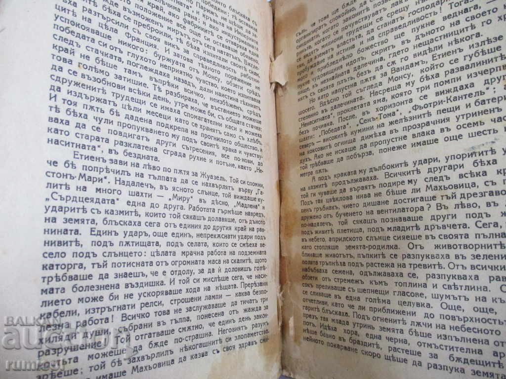 Germinal - Émile Zola - 6