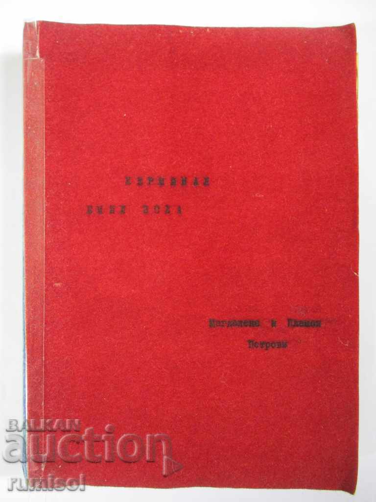 Germinal - Émile Zola