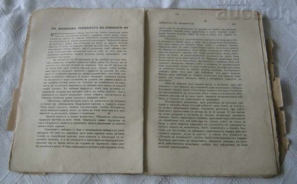 Licitație REVISTA "ZLATOROG" 1935 KN.5