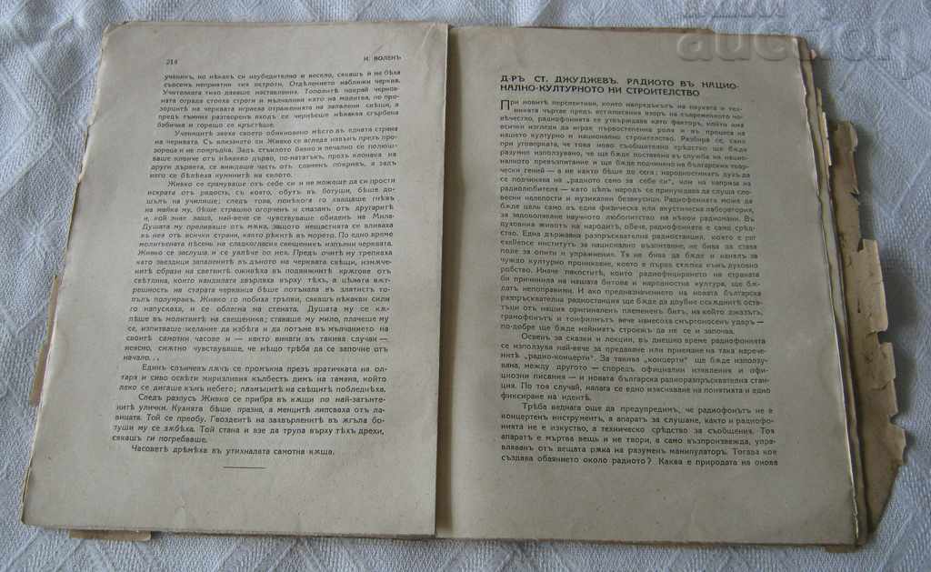 Livrarea REVISTA "ZLATOROG" 1935 KN.5