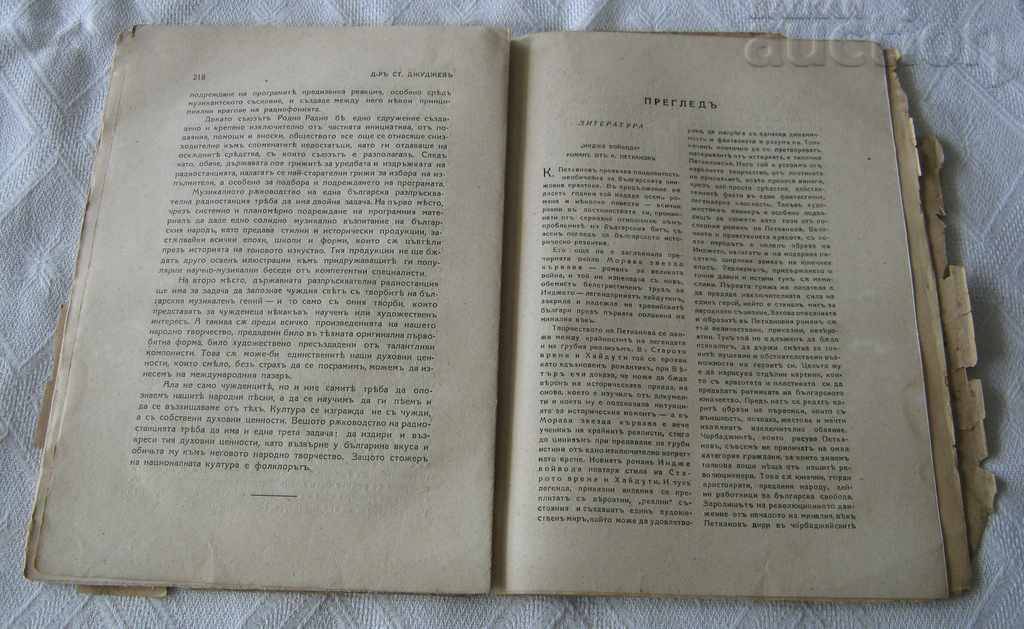 REVISTA "ZLATOROG" 1935 KN.5 - 5