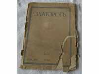 REVISTA "ZLATOROG" 1935 KN.5