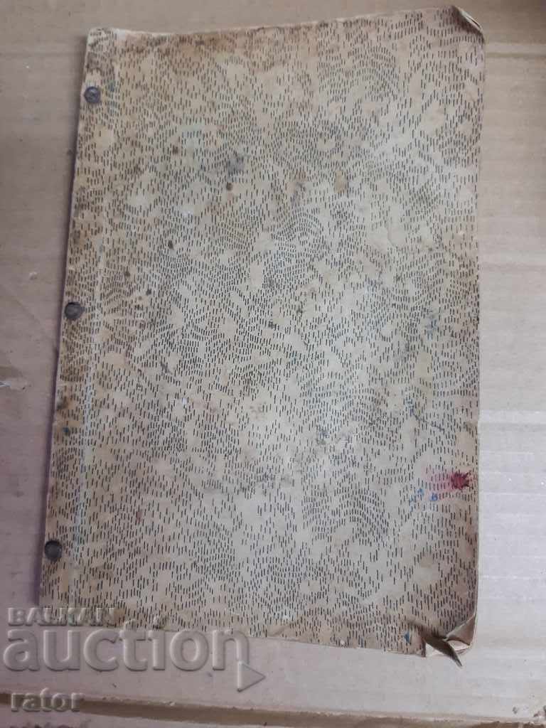 Old textbook GEOMETRY 1937 - 7 Old textbook GEOMETRY 1937 - 7