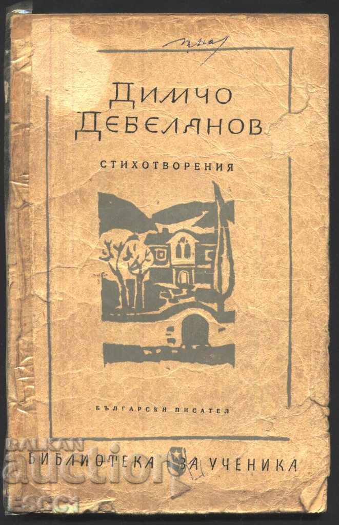 book Poems by Dimcho Debelyanov