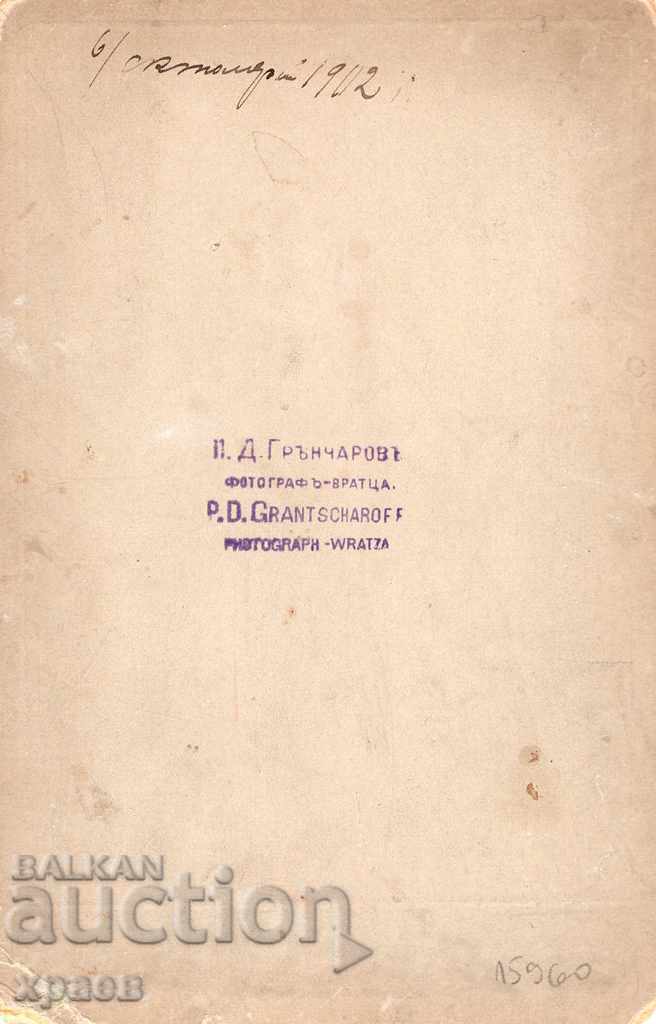 FOTOGRAFIE VECHE - GRANICEROV - VRAȚA - 2583 cu preț € 15.99 | 31.27 BGN