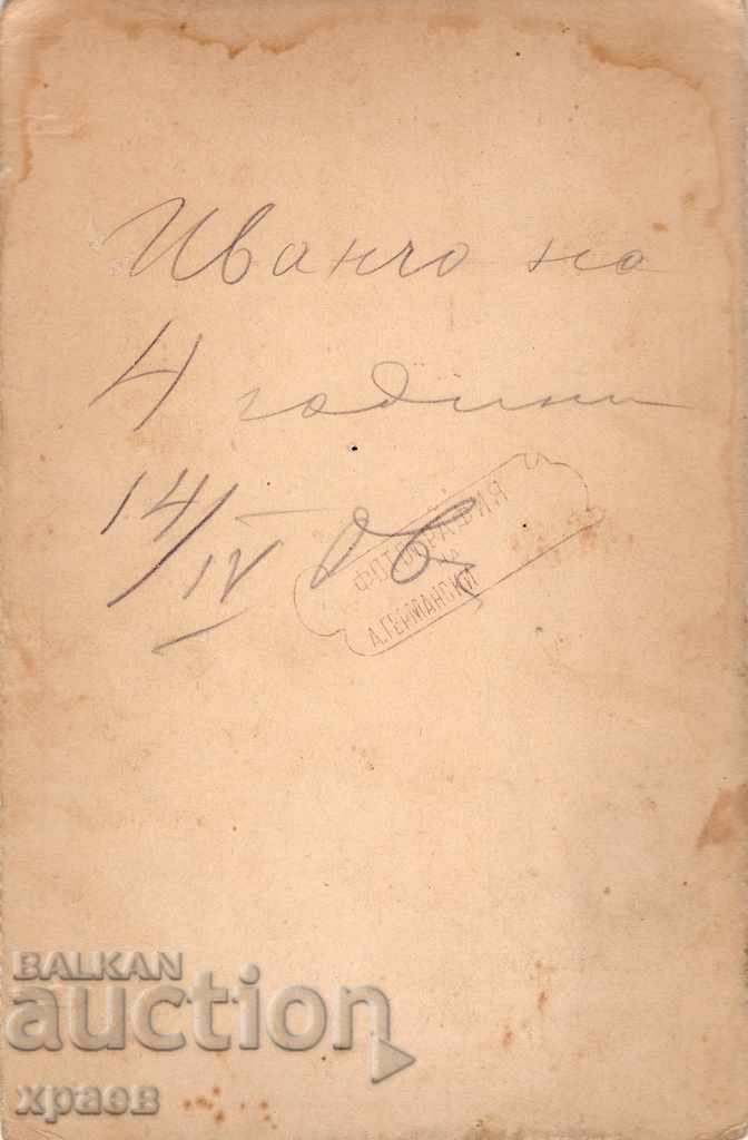 OLD PHOTO - A. GERMANSKI - SAMOKOV - 2639 with price 39.99 BGN | € 20.45