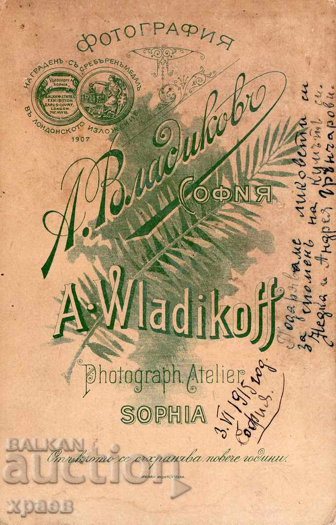 OLD PHOTOGRAPHY - A.VLADIKOV - SOFIA - 2672 with price 29.99 BGN | € 15.33 OLD PHOTOGRAPHY - A.VLADIKOV - SOFIA - 2672 with price 29.99 BGN | € 15.33